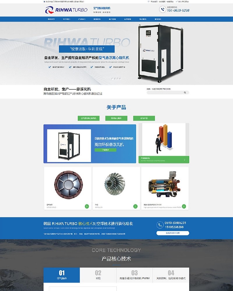 江苏锐华拓普 营销应网站