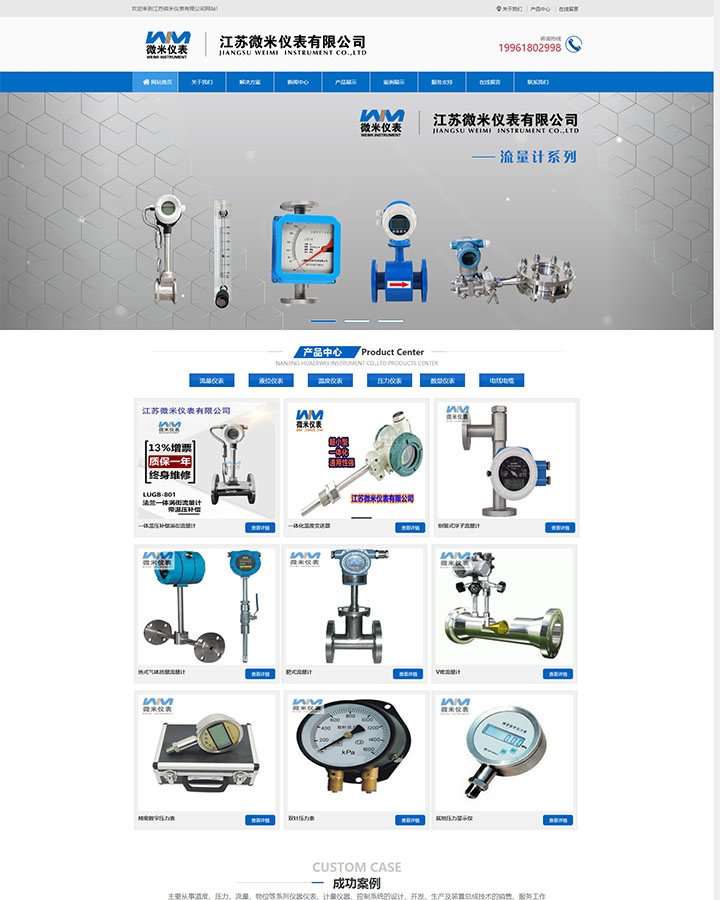 仪器仪表解决方案