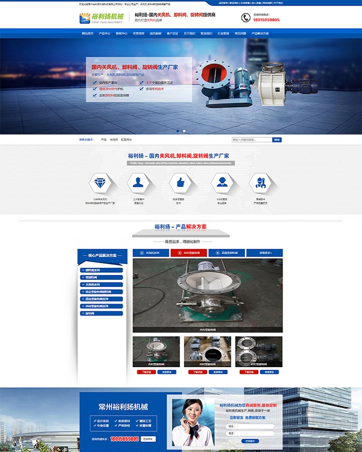 常州关风机营销型网站建设
