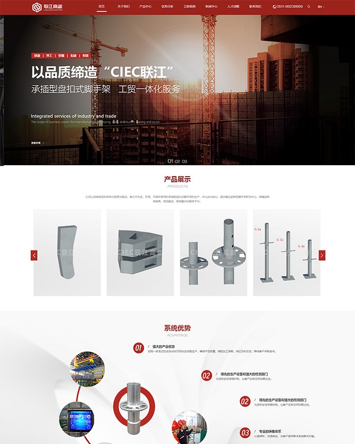 镇江新材料H5响应式网站建设
