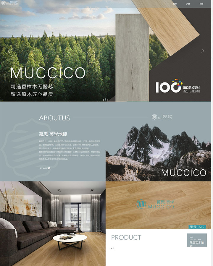 常州多层实木地板网站建设