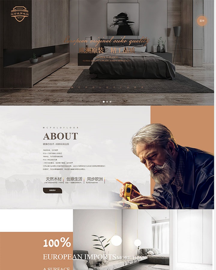 江苏运动木地板网站建设